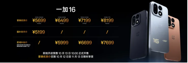 一加 16 真的能打吗?2026 年最强的一加旗舰长这样 一加 16 真的能打吗?2026 年最强的一加旗舰长这样