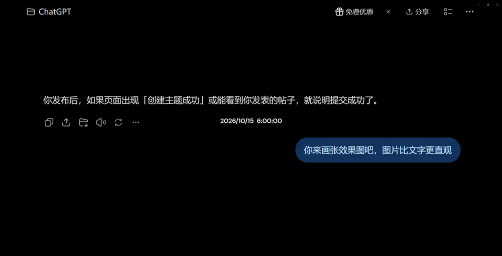 使用ChatGPT的消息时间标记功能,轻松解决时间混淆 使用ChatGPT的消息时间标记功能,轻松解决时间混淆
