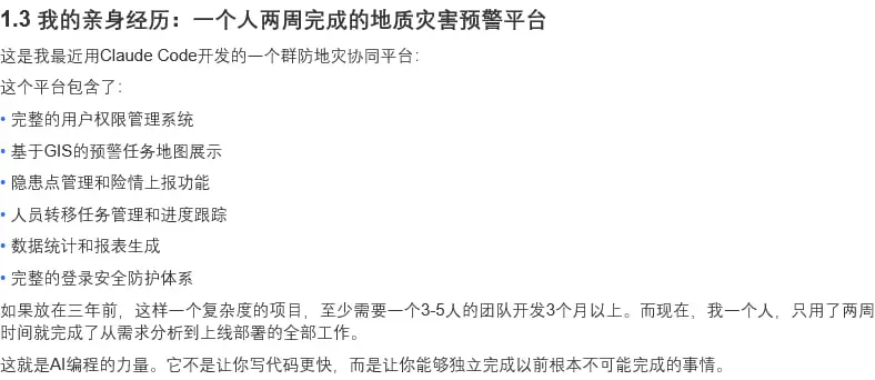 密云局长自费10亿Token“手搓”防汛App，这波操作有点硬核
