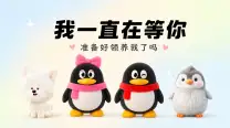 QQ宠物归来植入混元大模型，桌面Agent化身监工