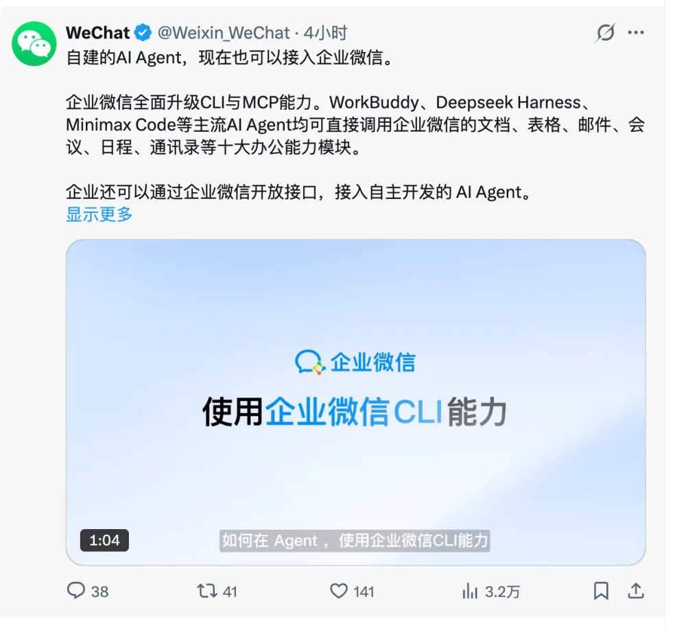 微信那个让 AI 替你聊天的“小微”内测 微信那个让 AI 替你聊天的“小微”内测