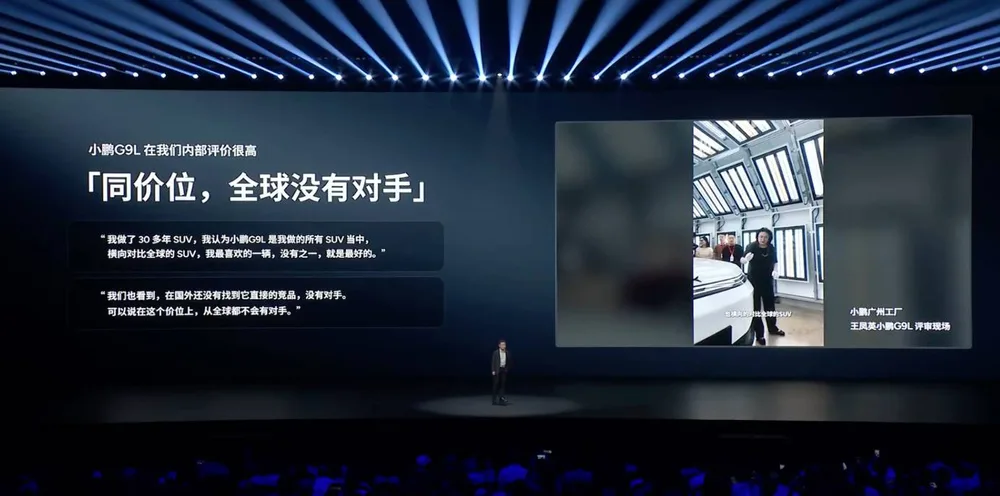 Xpeng G9L starts at 231,800 yuan and aims for global dominance