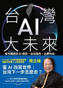 AI strategy books usually promise the world