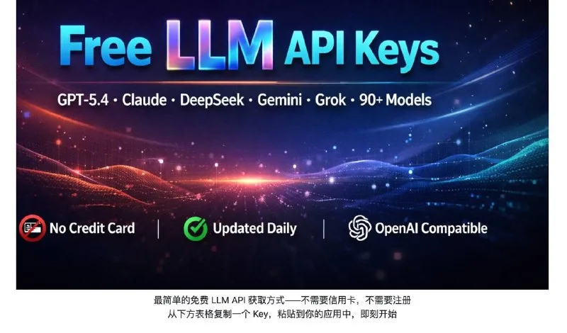 Free API keys for top models are now public