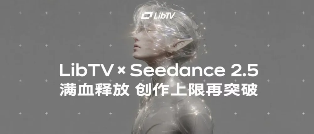Seedance 2.5 and the shift toward AI video harnesses Seedance 2.5 and the shift toward AI video harnesses