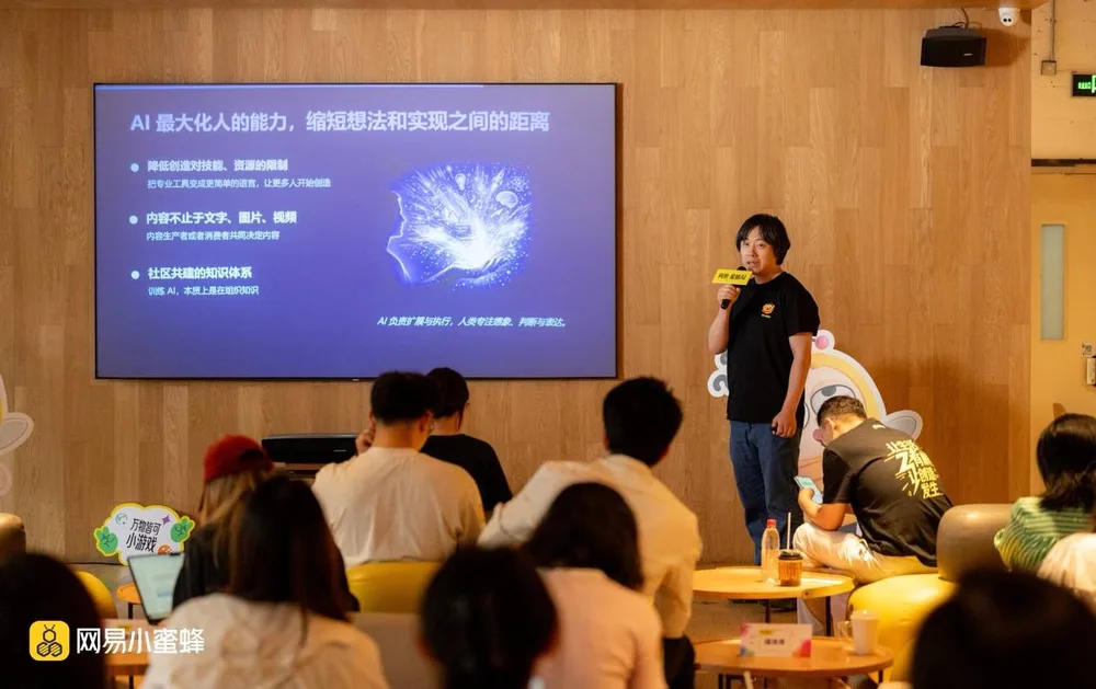 网易这次把 AI 塞进社区的思路挺有意思，没去卷模型参数