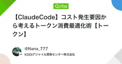 Claude Code实战：如何从底层逻辑优化Token消耗