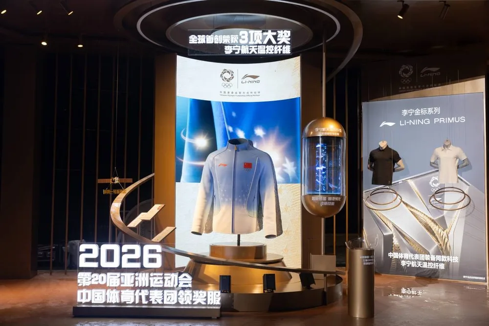 <strong>How China's Space Tech Powers Olympic Podium Wear</strong>