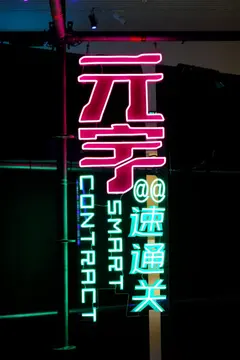把以太坊智能合约写成自动化工作流其实没那么复杂