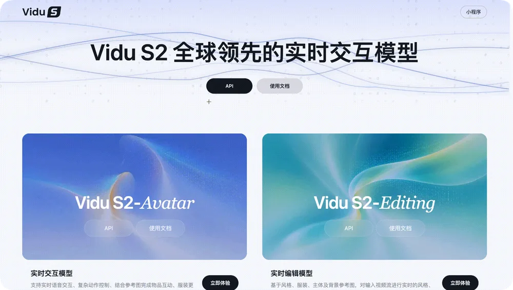 Vidu S2 actually lets you edit video in real-time