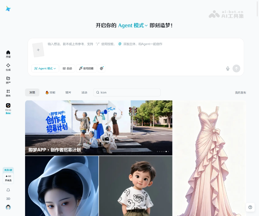 即梦AI 工作台和创作界面